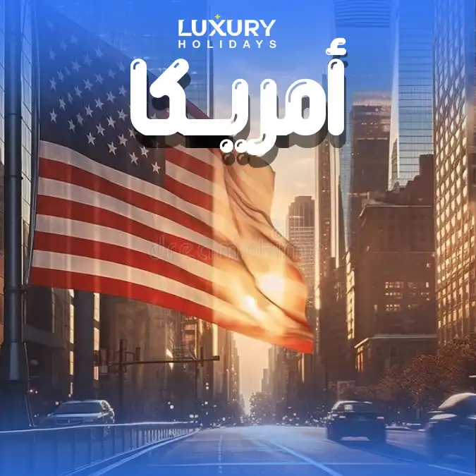 الدول الأمريكية